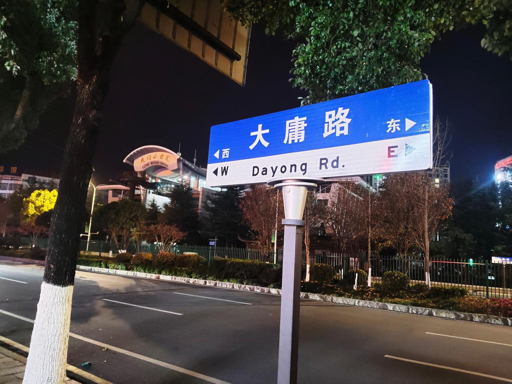 张家界大庸家民宿dyj Hostel エクステリア 写真